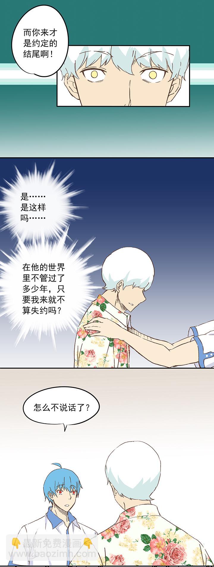 《神之一脚》漫画最新章节第十八波  约定免费下拉式在线观看章节第【12】张图片