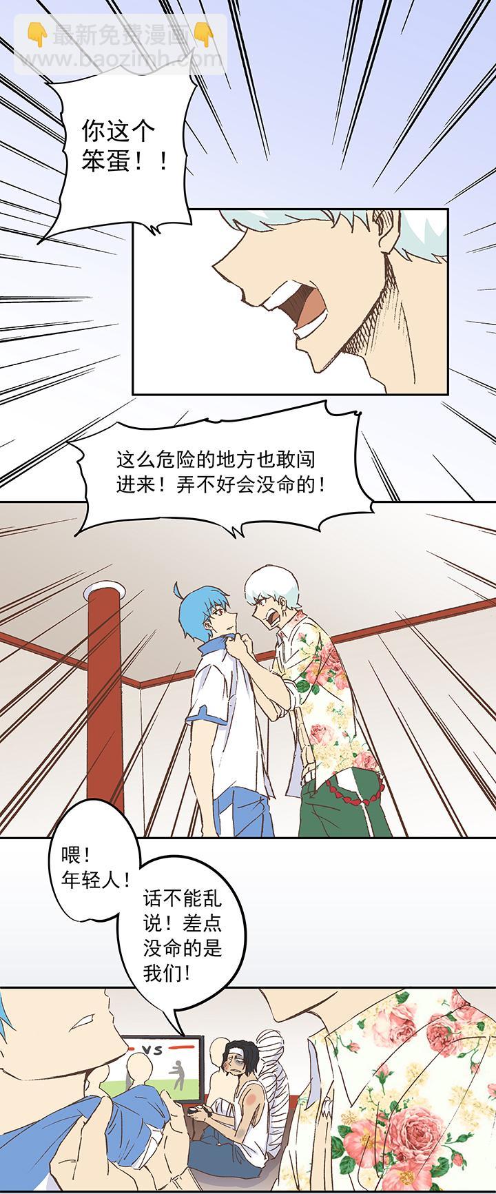 《神之一脚》漫画最新章节第十八波  约定免费下拉式在线观看章节第【13】张图片