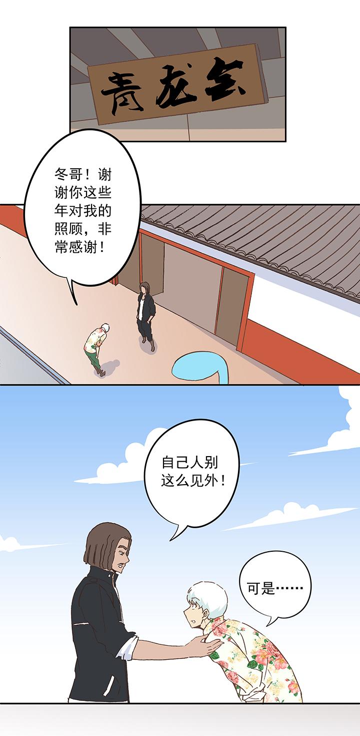 《神之一脚》漫画最新章节第十八波  约定免费下拉式在线观看章节第【17】张图片