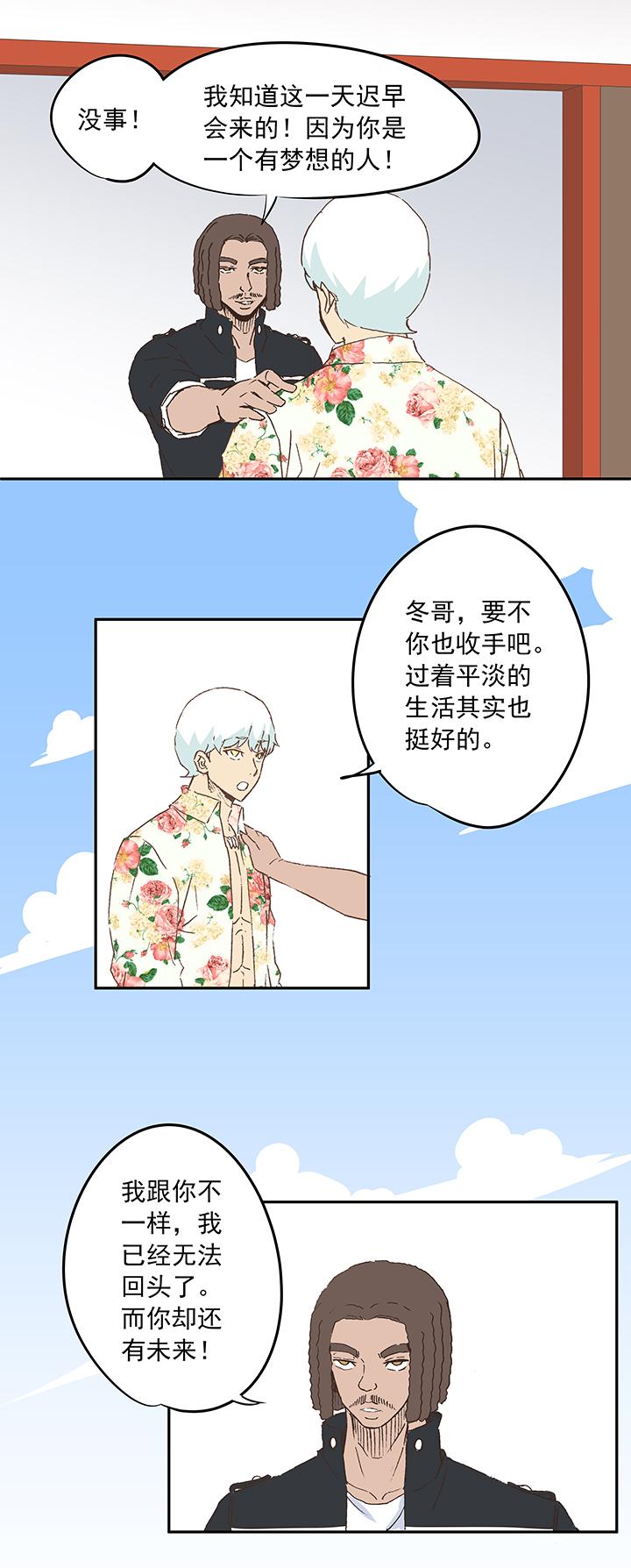 《神之一脚》漫画最新章节第十八波  约定免费下拉式在线观看章节第【18】张图片