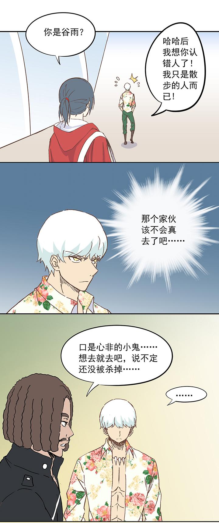 《神之一脚》漫画最新章节第十八波  约定免费下拉式在线观看章节第【2】张图片