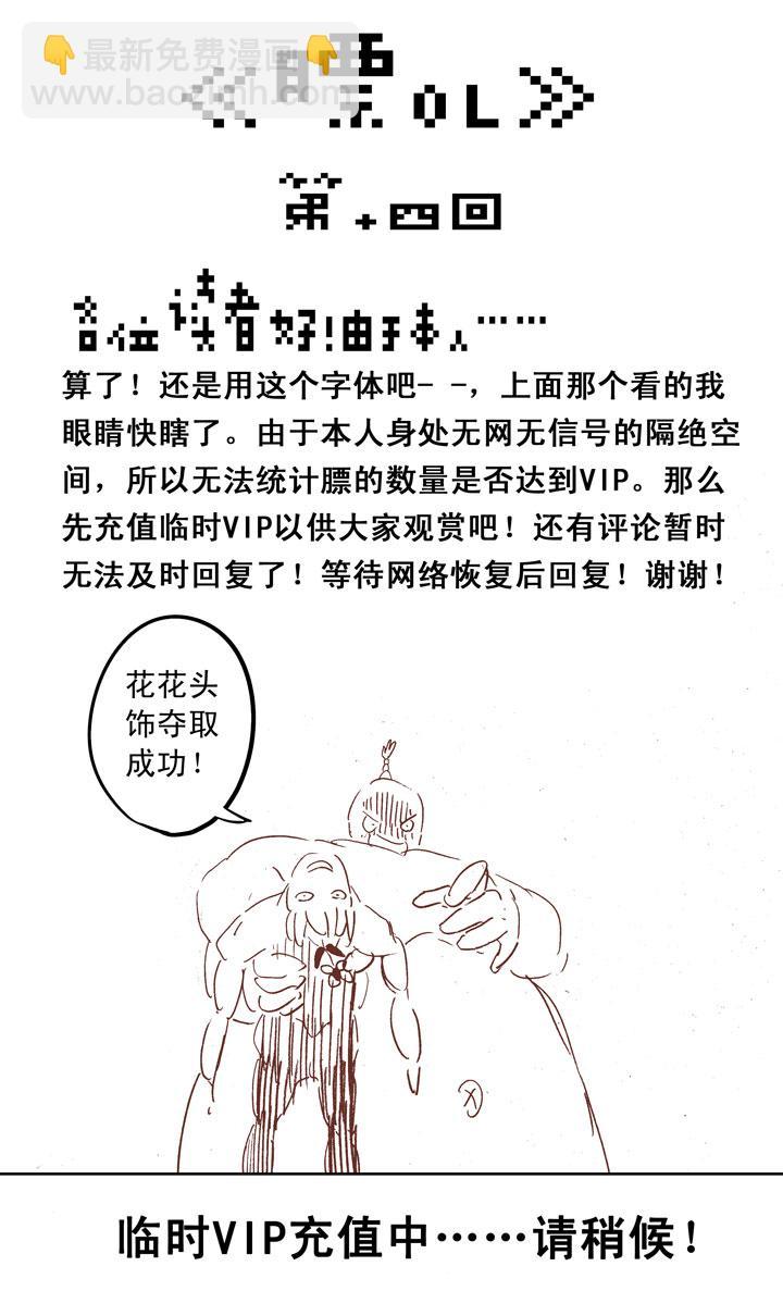 《神之一脚》漫画最新章节第十八波  约定免费下拉式在线观看章节第【40】张图片