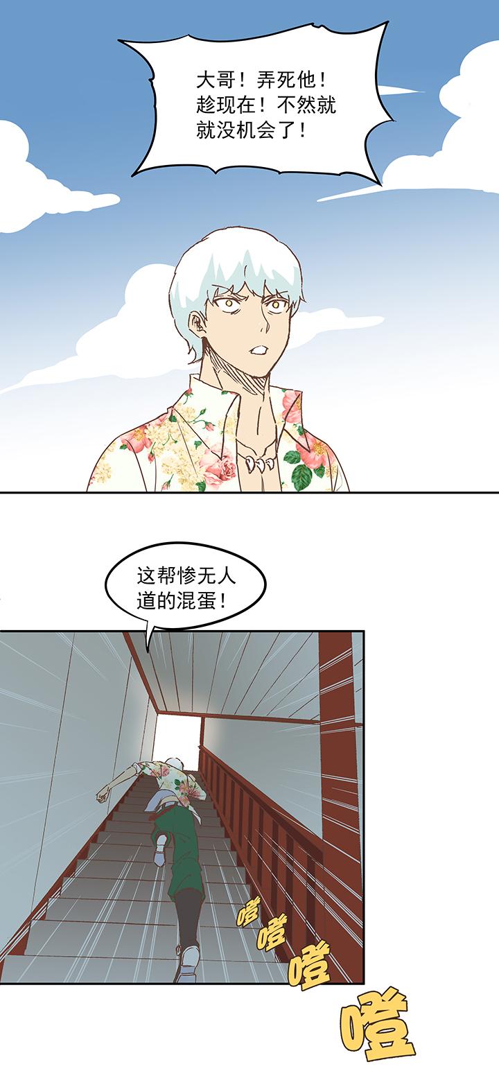 《神之一脚》漫画最新章节第十八波  约定免费下拉式在线观看章节第【6】张图片