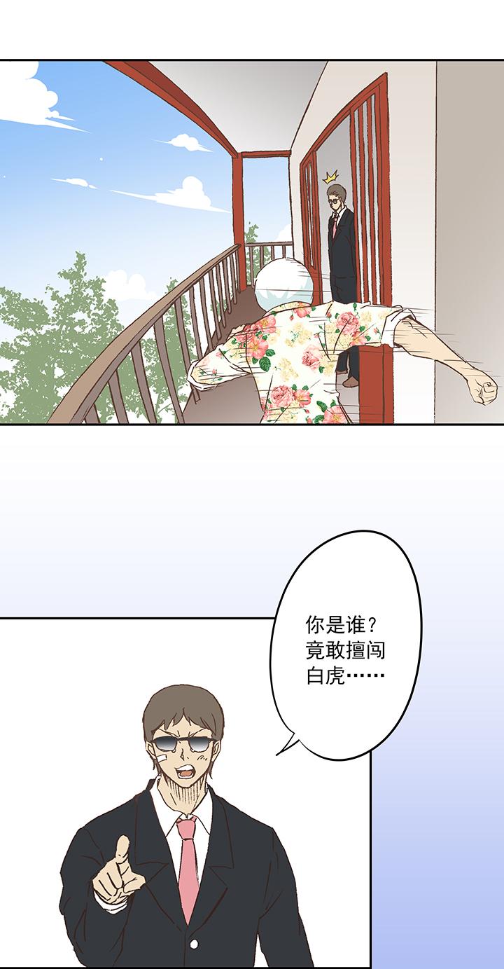 《神之一脚》漫画最新章节第十八波  约定免费下拉式在线观看章节第【7】张图片