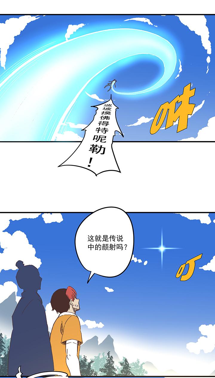 《神之一脚》漫画最新章节第一百六十七波 痛处！免费下拉式在线观看章节第【18】张图片