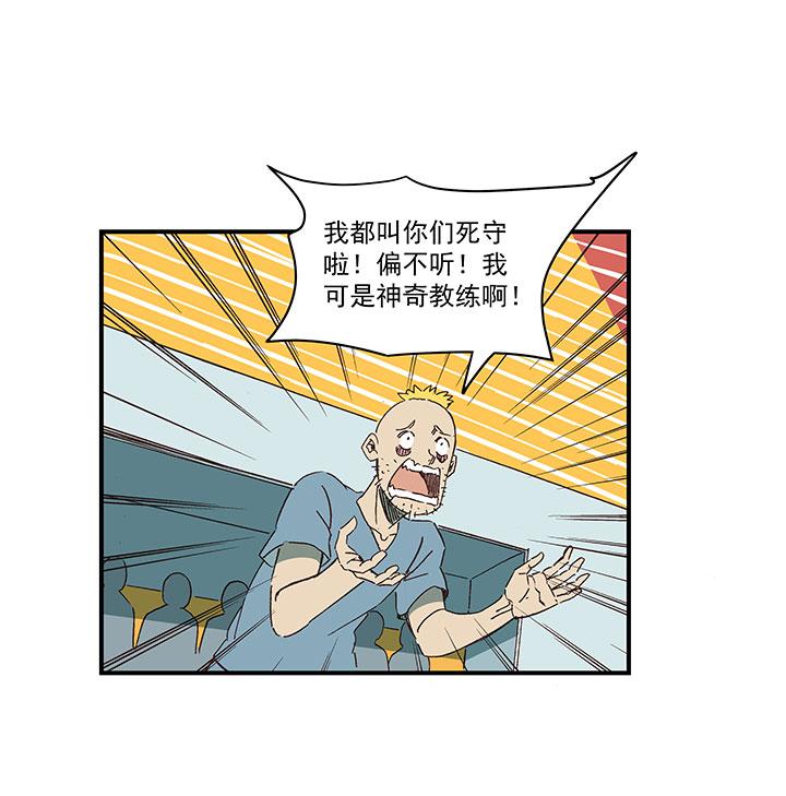 《神之一脚》漫画最新章节第一百六十九波 漂移！免费下拉式在线观看章节第【17】张图片