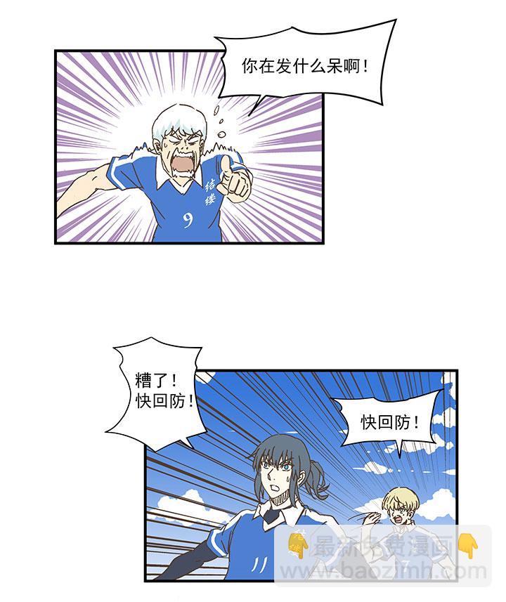 《神之一脚》漫画最新章节第一百六十九波 漂移！免费下拉式在线观看章节第【36】张图片