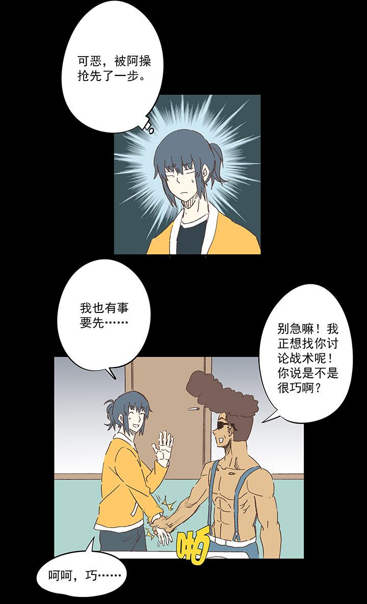 《神之一脚》漫画最新章节第一百七十四波 最强二人组免费下拉式在线观看章节第【17】张图片