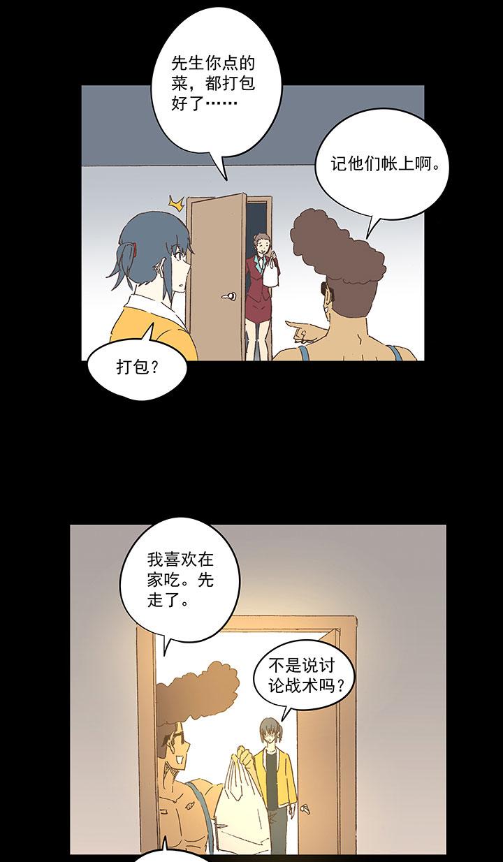 《神之一脚》漫画最新章节第一百七十四波 最强二人组免费下拉式在线观看章节第【18】张图片