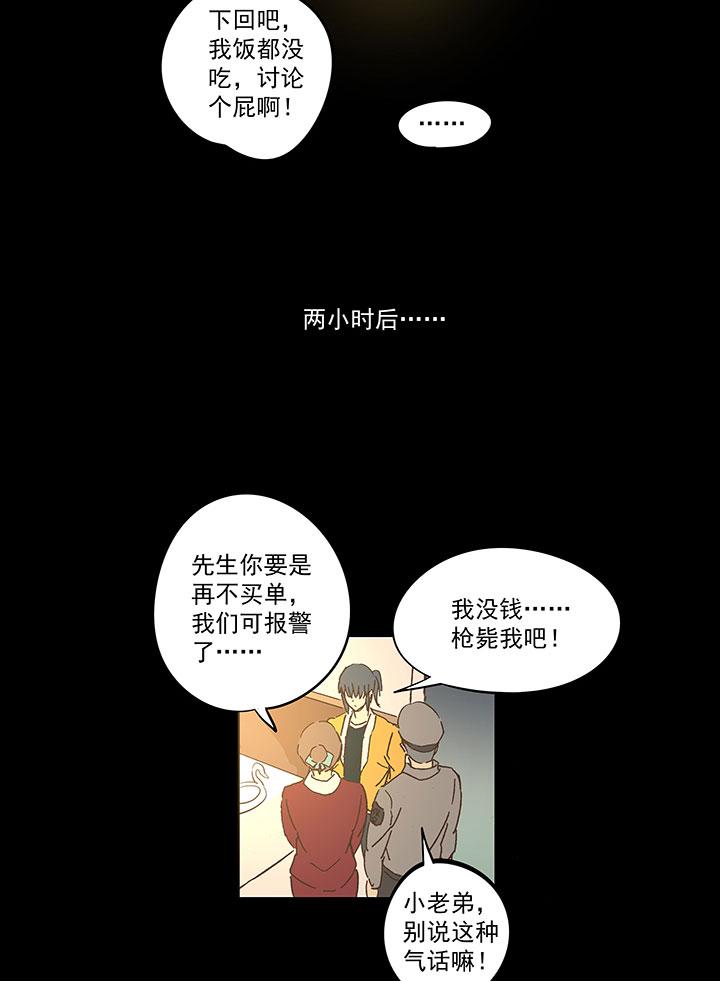 《神之一脚》漫画最新章节第一百七十四波 最强二人组免费下拉式在线观看章节第【19】张图片