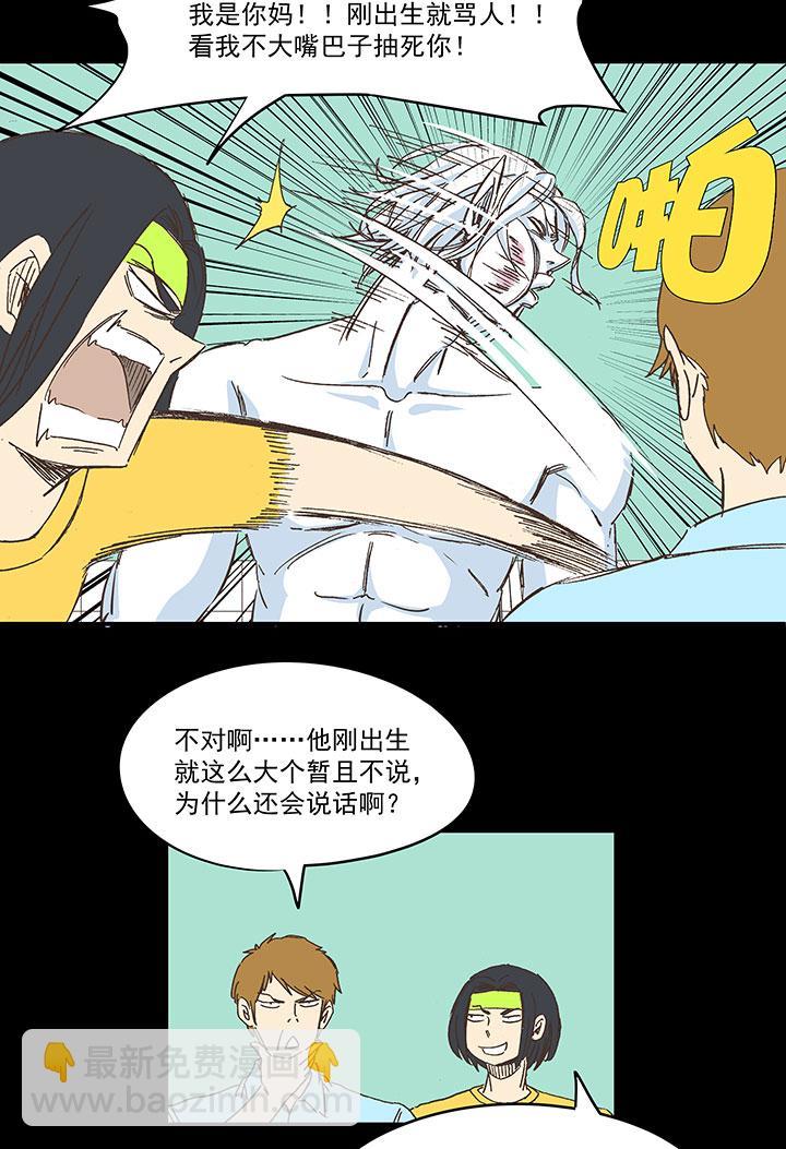 《神之一脚》漫画最新章节第一百七十五波 对攻！免费下拉式在线观看章节第【31】张图片