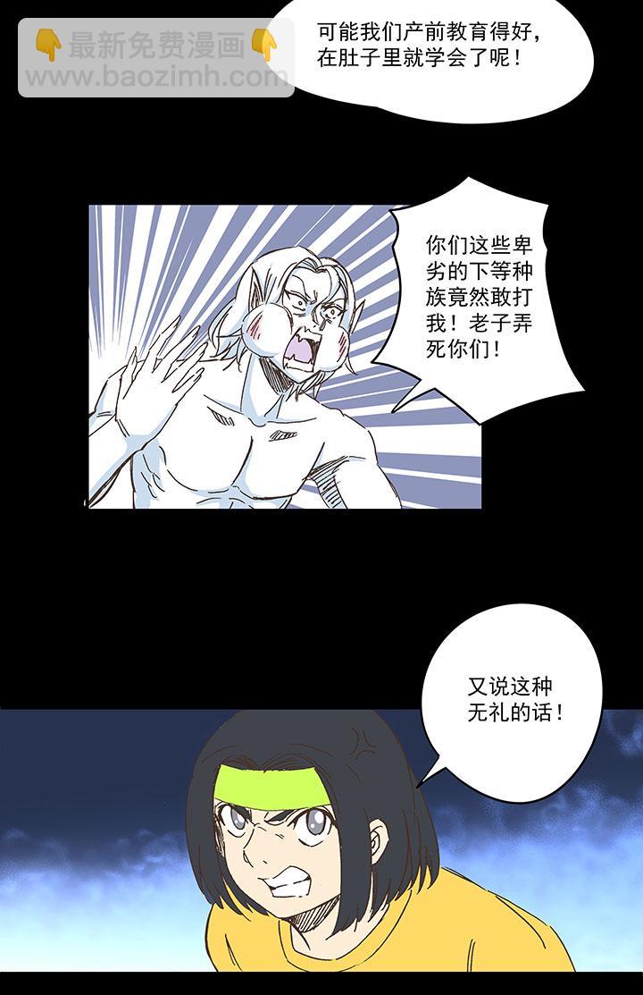 《神之一脚》漫画最新章节第一百七十五波 对攻！免费下拉式在线观看章节第【32】张图片