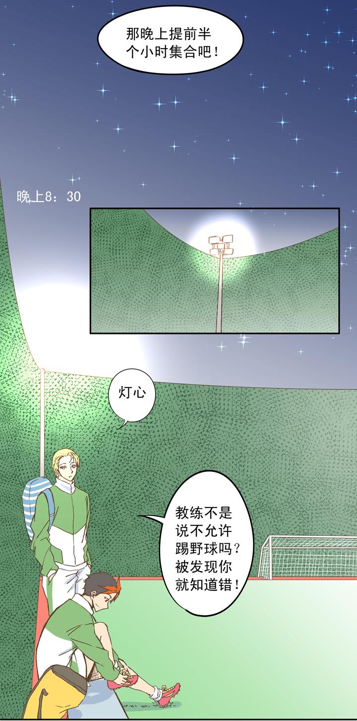 《神之一脚》漫画最新章节第十九波  重返绿茵场免费下拉式在线观看章节第【14】张图片