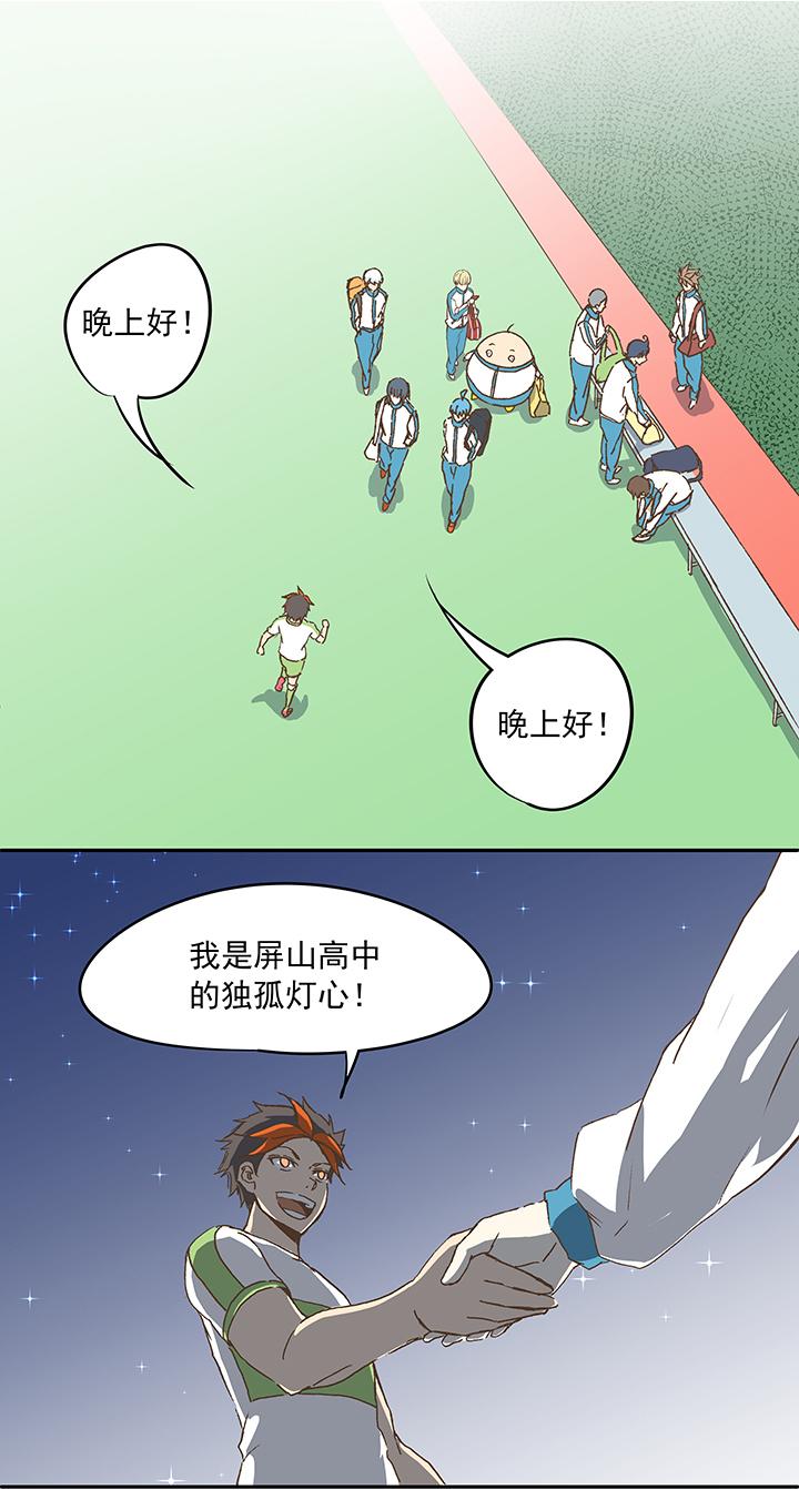 《神之一脚》漫画最新章节第十九波  重返绿茵场免费下拉式在线观看章节第【19】张图片