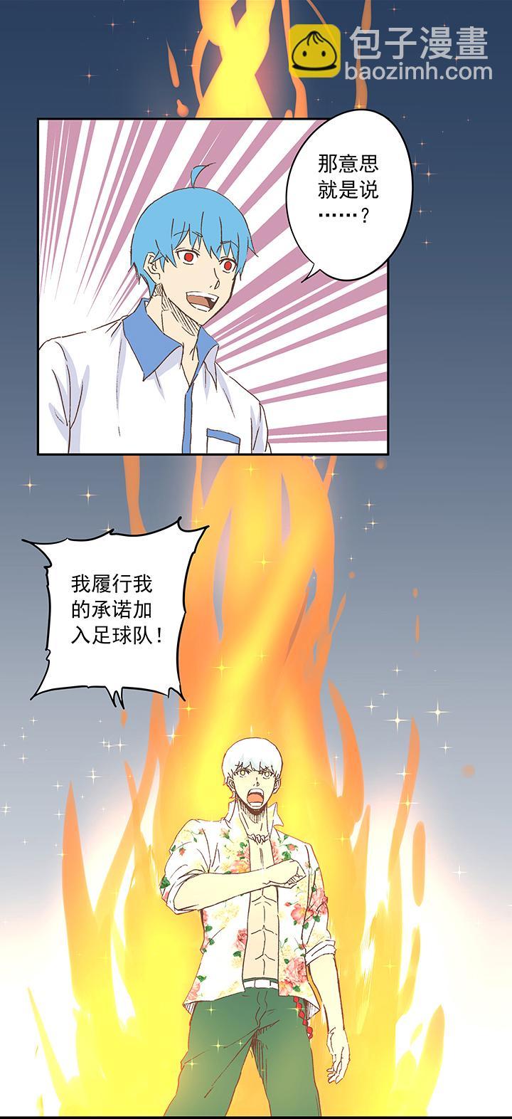 《神之一脚》漫画最新章节第十九波  重返绿茵场免费下拉式在线观看章节第【2】张图片