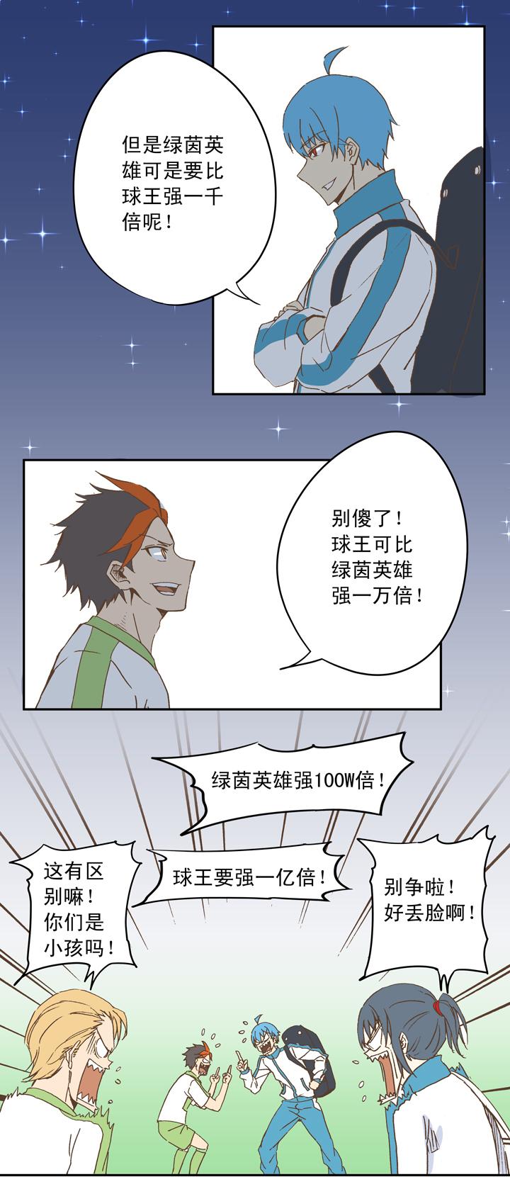 《神之一脚》漫画最新章节第十九波  重返绿茵场免费下拉式在线观看章节第【24】张图片