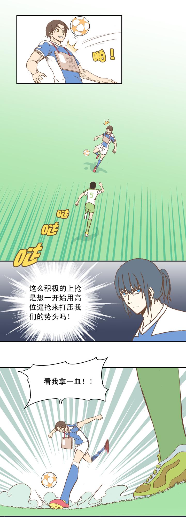 《神之一脚》漫画最新章节第十九波  重返绿茵场免费下拉式在线观看章节第【29】张图片