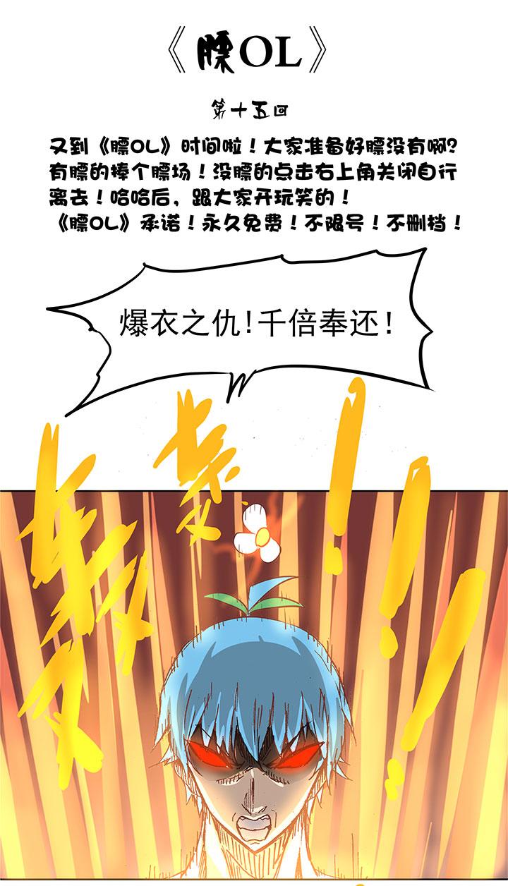 《神之一脚》漫画最新章节第十九波  重返绿茵场免费下拉式在线观看章节第【38】张图片