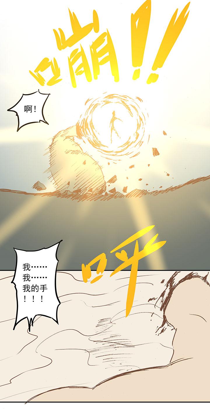 《神之一脚》漫画最新章节第十九波  重返绿茵场免费下拉式在线观看章节第【39】张图片