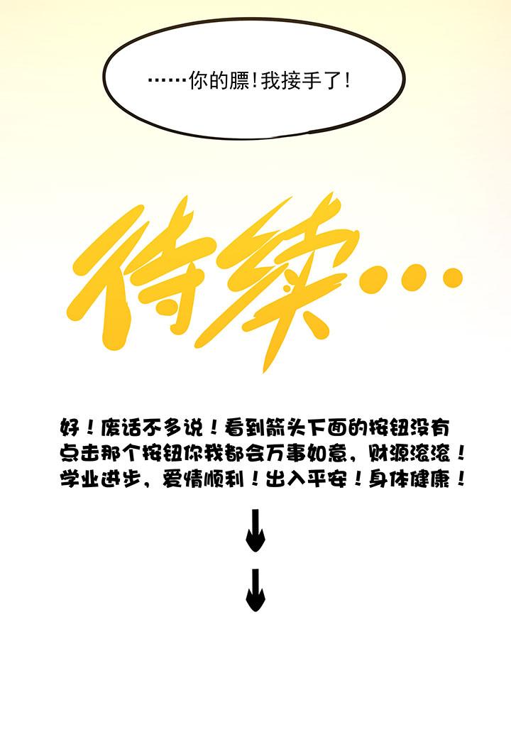 《神之一脚》漫画最新章节第十九波  重返绿茵场免费下拉式在线观看章节第【43】张图片