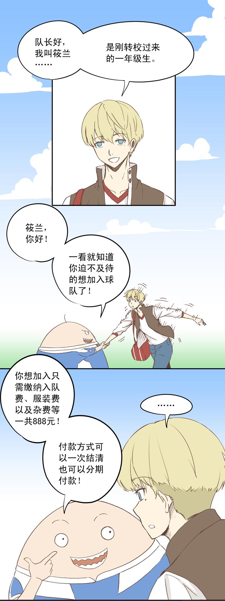 《神之一脚》漫画最新章节第十九波  重返绿茵场免费下拉式在线观看章节第【8】张图片