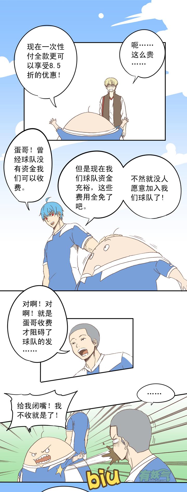 《神之一脚》漫画最新章节第十九波  重返绿茵场免费下拉式在线观看章节第【9】张图片