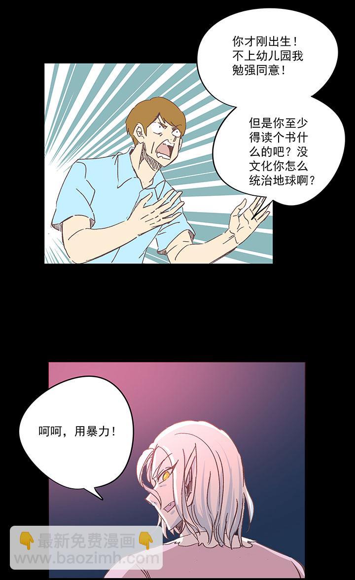 《神之一脚》漫画最新章节第一百七十六波 品翔VS钱花光免费下拉式在线观看章节第【10】张图片