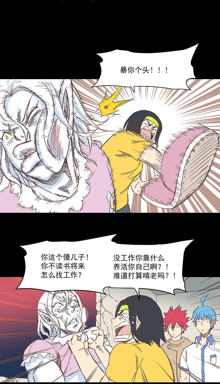 《神之一脚》漫画最新章节第一百七十六波 品翔VS钱花光免费下拉式在线观看章节第【11】张图片