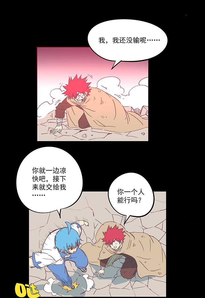 《神之一脚》漫画最新章节第一百七十六波 品翔VS钱花光免费下拉式在线观看章节第【21】张图片