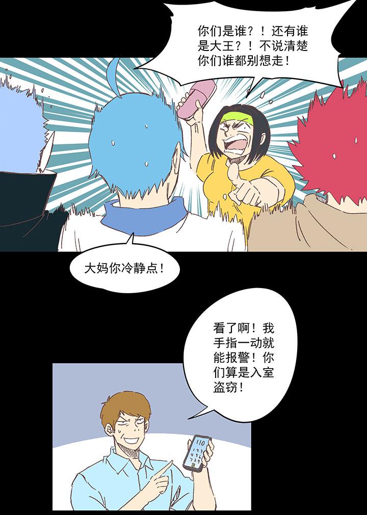 《神之一脚》漫画最新章节第一百七十六波 品翔VS钱花光免费下拉式在线观看章节第【3】张图片