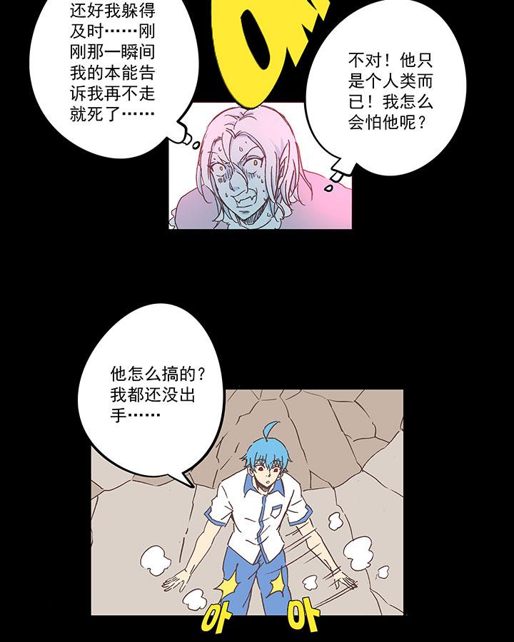 《神之一脚》漫画最新章节第一百七十六波 品翔VS钱花光免费下拉式在线观看章节第【30】张图片