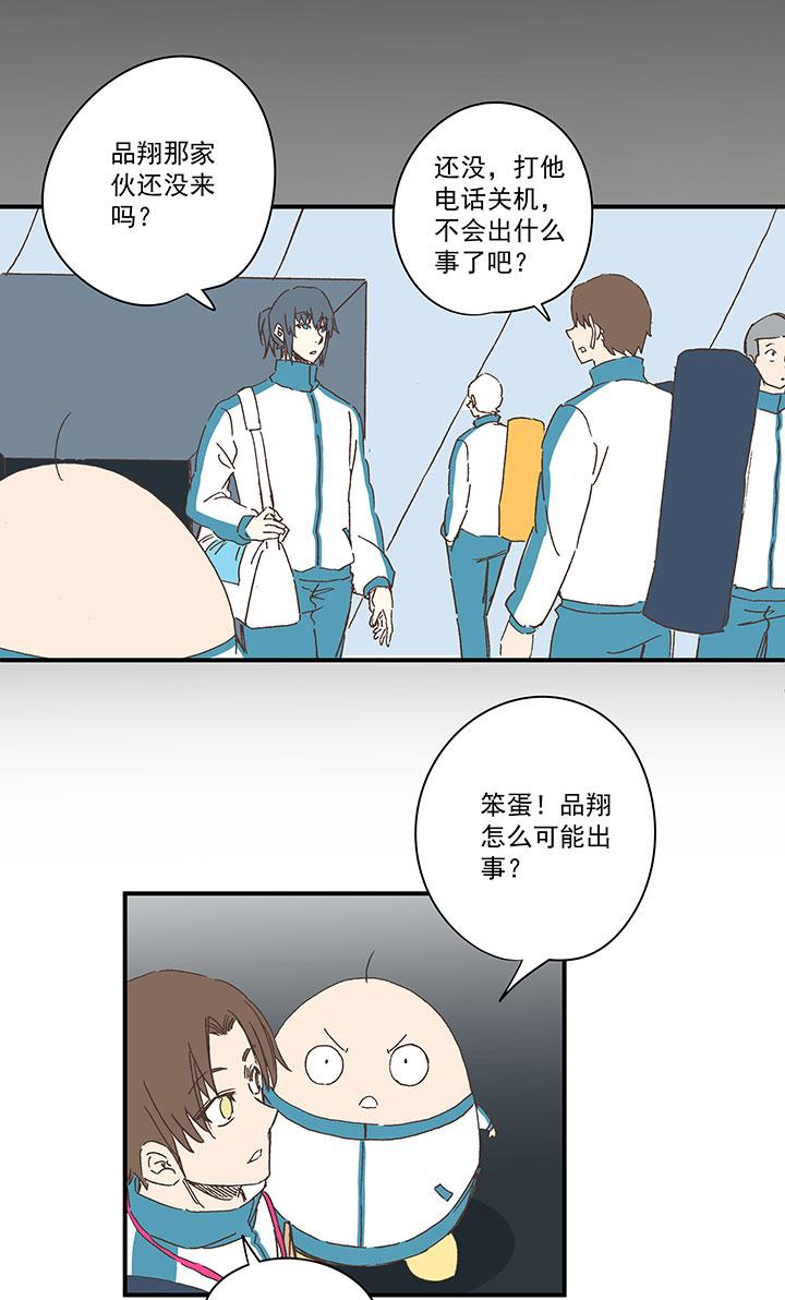 《神之一脚》漫画最新章节第一百七十七波 品翔的反击！免费下拉式在线观看章节第【14】张图片