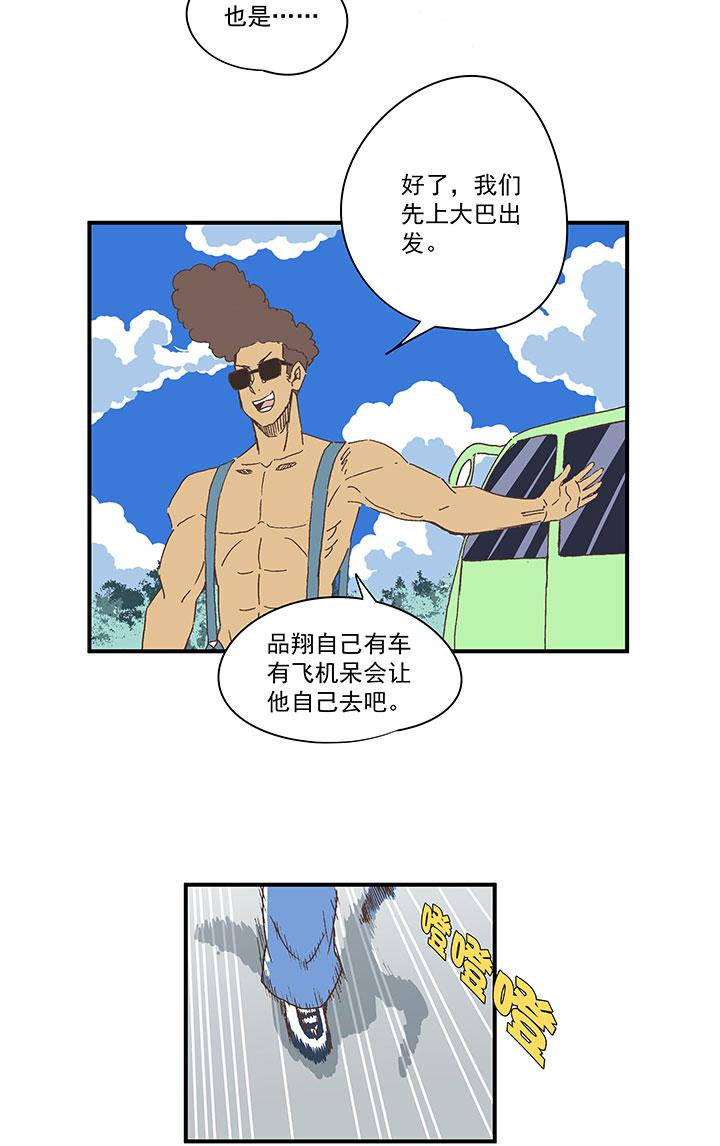 《神之一脚》漫画最新章节第一百七十七波 品翔的反击！免费下拉式在线观看章节第【15】张图片