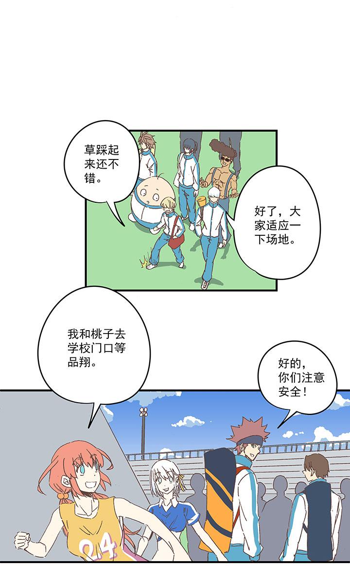 《神之一脚》漫画最新章节第一百七十七波 品翔的反击！免费下拉式在线观看章节第【22】张图片