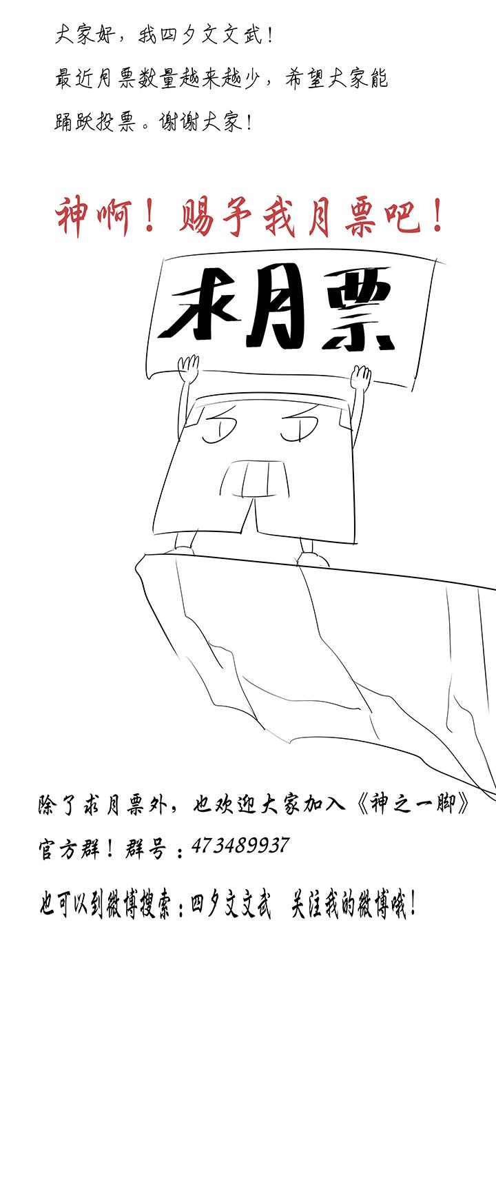 《神之一脚》漫画最新章节第一百七十七波 品翔的反击！免费下拉式在线观看章节第【37】张图片