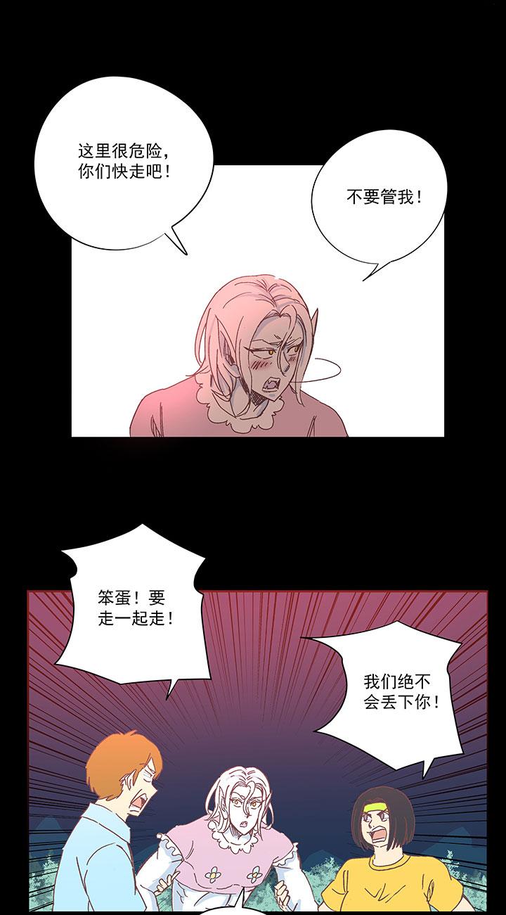 《神之一脚》漫画最新章节第一百七十七波 品翔的反击！免费下拉式在线观看章节第【5】张图片