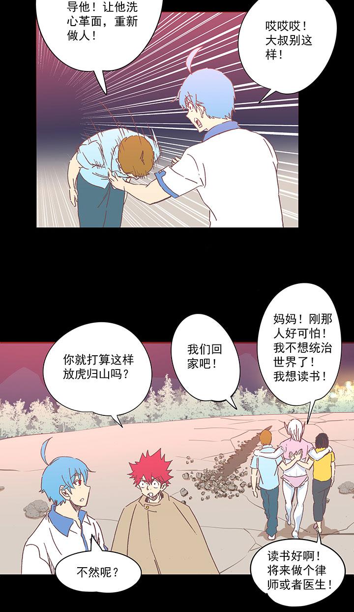 《神之一脚》漫画最新章节第一百七十七波 品翔的反击！免费下拉式在线观看章节第【9】张图片