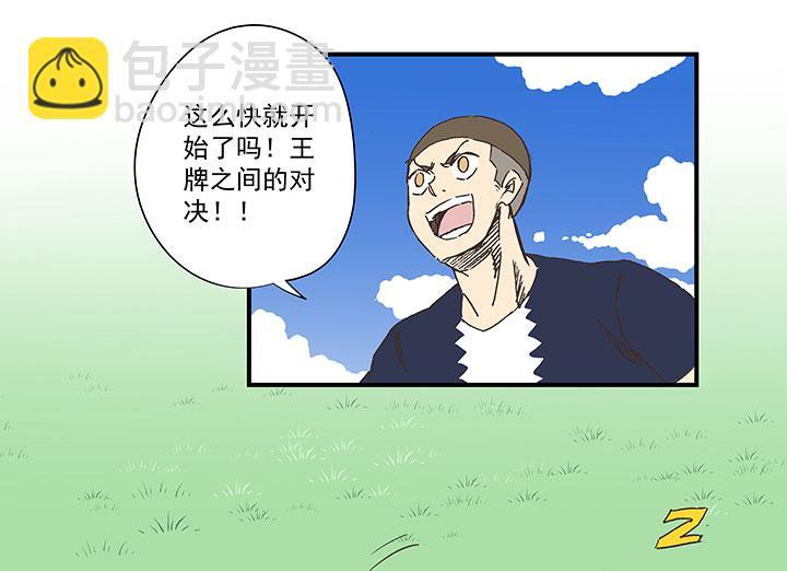 《神之一脚》漫画最新章节第一百七十八波 吸血鬼免费下拉式在线观看章节第【10】张图片