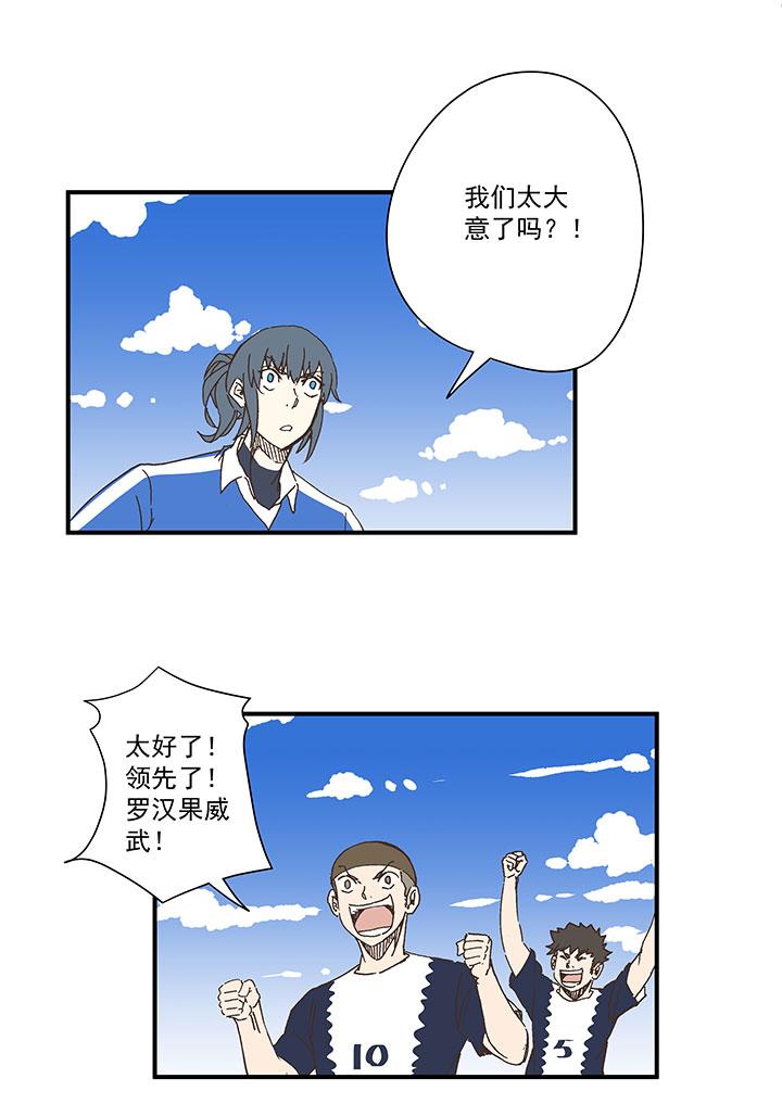 《神之一脚》漫画最新章节第一百七十八波 吸血鬼免费下拉式在线观看章节第【22】张图片