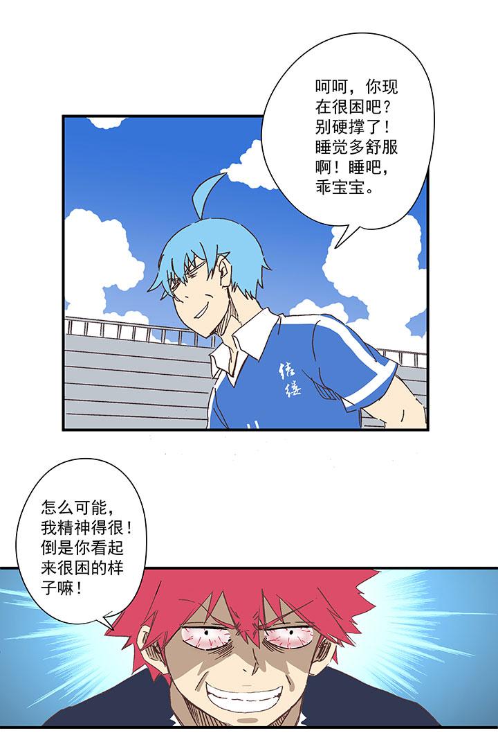 《神之一脚》漫画最新章节第一百七十八波 吸血鬼免费下拉式在线观看章节第【29】张图片