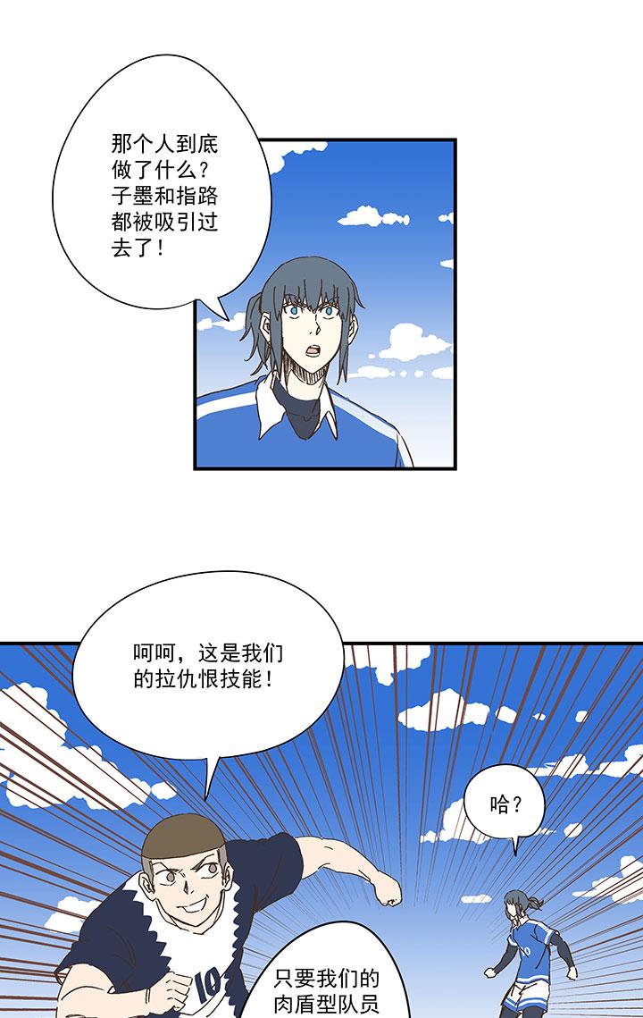 《神之一脚》漫画最新章节第一百七十八波 吸血鬼免费下拉式在线观看章节第【34】张图片