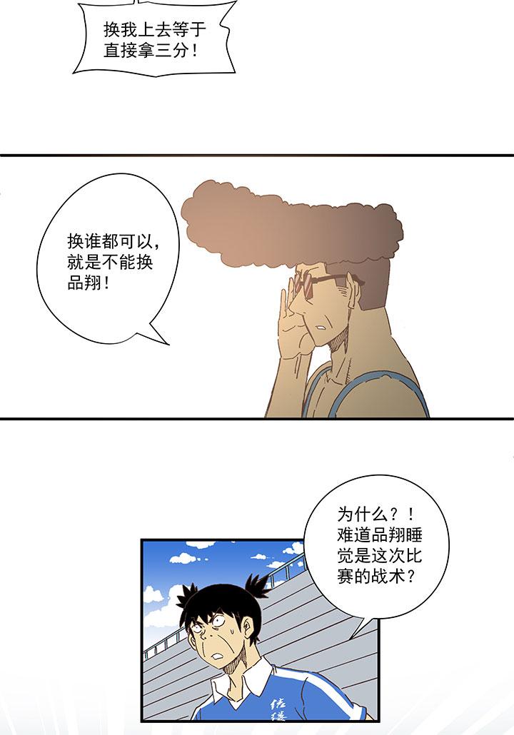 《神之一脚》漫画最新章节第一百七十九波 洗心革面！免费下拉式在线观看章节第【24】张图片