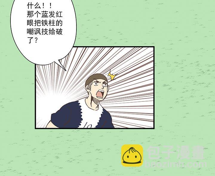 《神之一脚》漫画最新章节第一百七十九波 洗心革面！免费下拉式在线观看章节第【37】张图片