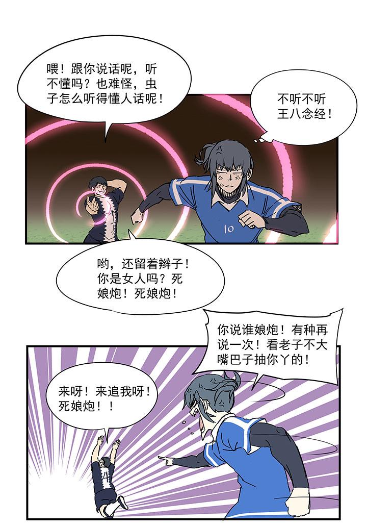 《神之一脚》漫画最新章节第一百七十九波 洗心革面！免费下拉式在线观看章节第【6】张图片