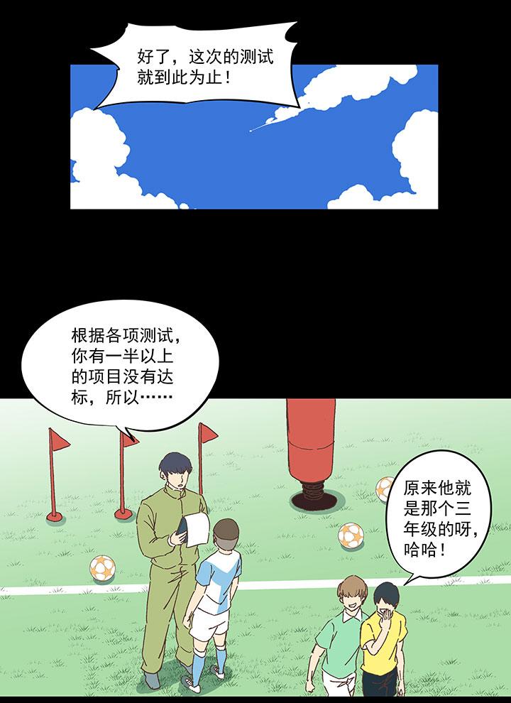 《神之一脚》漫画最新章节春季番外篇——买单免费下拉式在线观看章节第【10】张图片