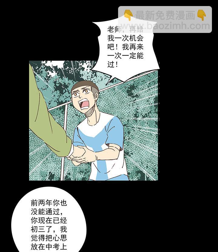 《神之一脚》漫画最新章节春季番外篇——买单免费下拉式在线观看章节第【11】张图片