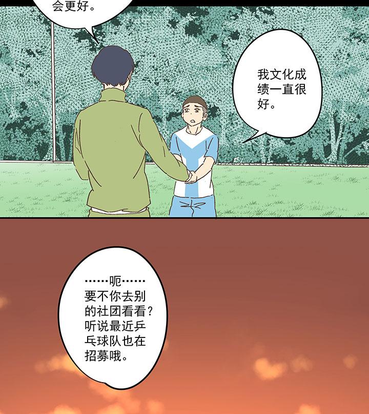 《神之一脚》漫画最新章节春季番外篇——买单免费下拉式在线观看章节第【12】张图片