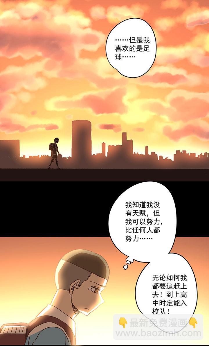 《神之一脚》漫画最新章节春季番外篇——买单免费下拉式在线观看章节第【13】张图片