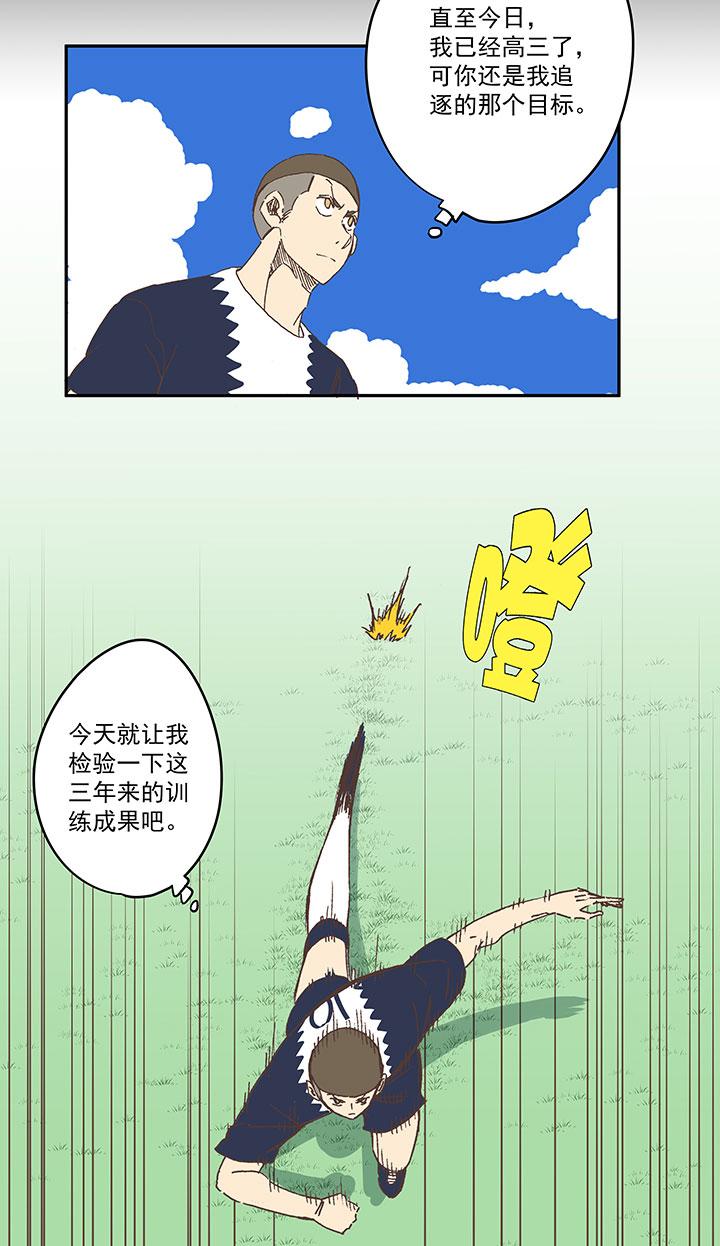 《神之一脚》漫画最新章节春季番外篇——买单免费下拉式在线观看章节第【16】张图片