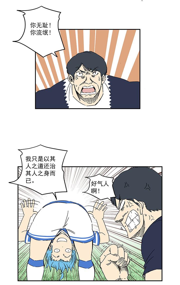 《神之一脚》漫画最新章节春季番外篇——买单免费下拉式在线观看章节第【3】张图片